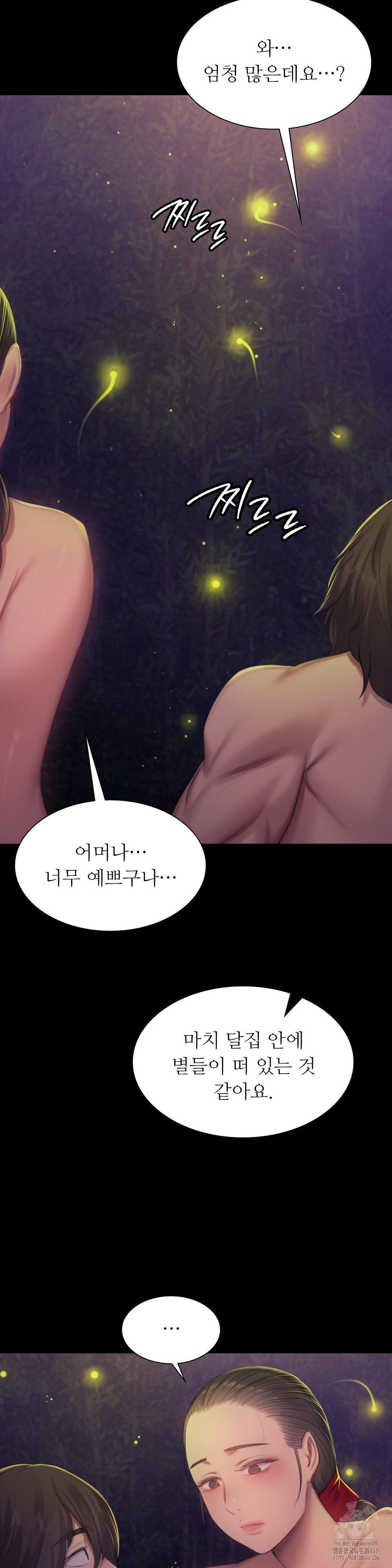 Madam Raw - Chapter 141 Page 36