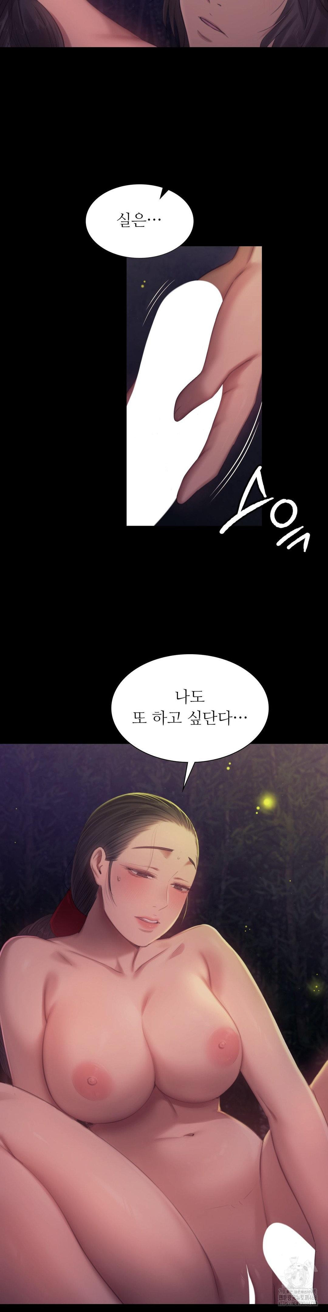 Madam Raw - Chapter 141 Page 38