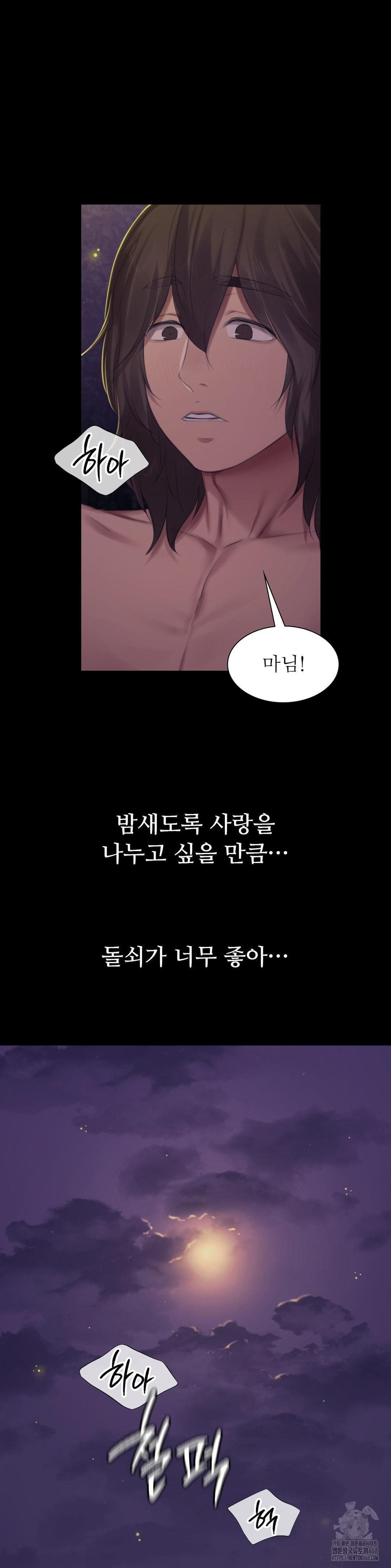 Madam Raw - Chapter 141 Page 39