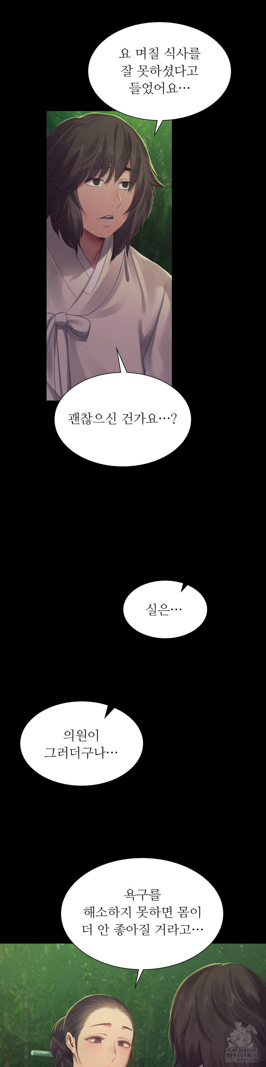 Madam Raw - Chapter 141 Page 4