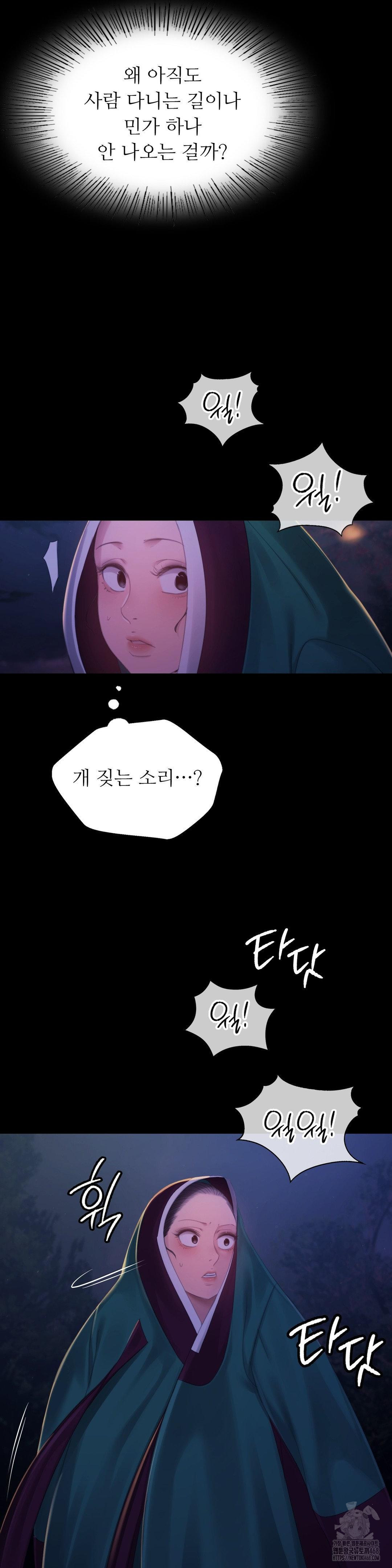 Madam Raw - Chapter 142 Page 17