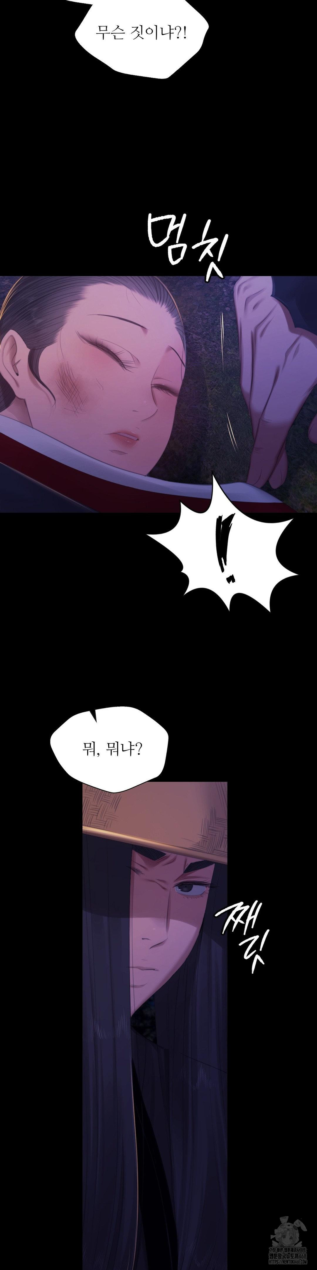 Madam Raw - Chapter 142 Page 31