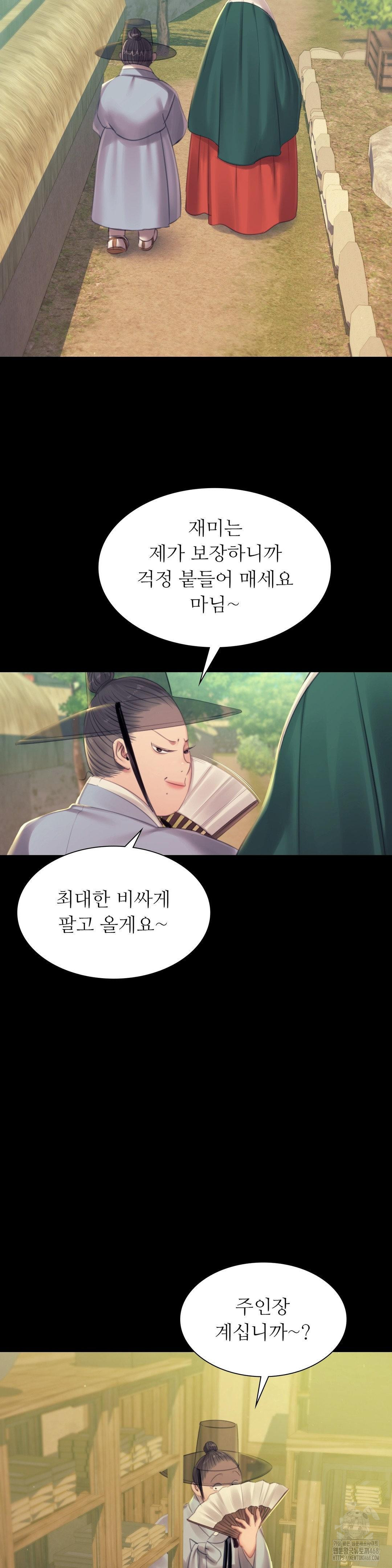 Madam Raw - Chapter 142 Page 5