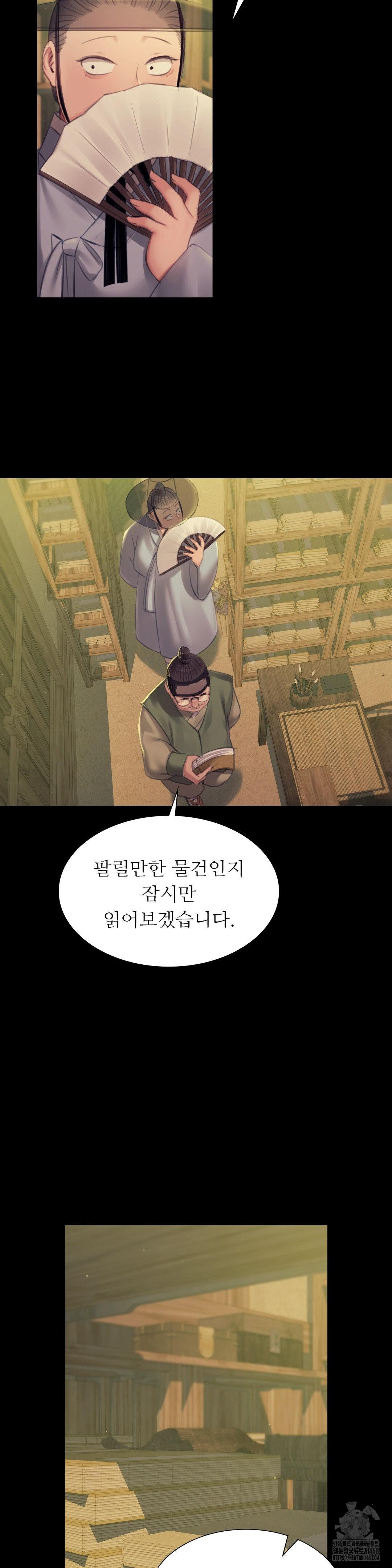 Madam Raw - Chapter 142 Page 9