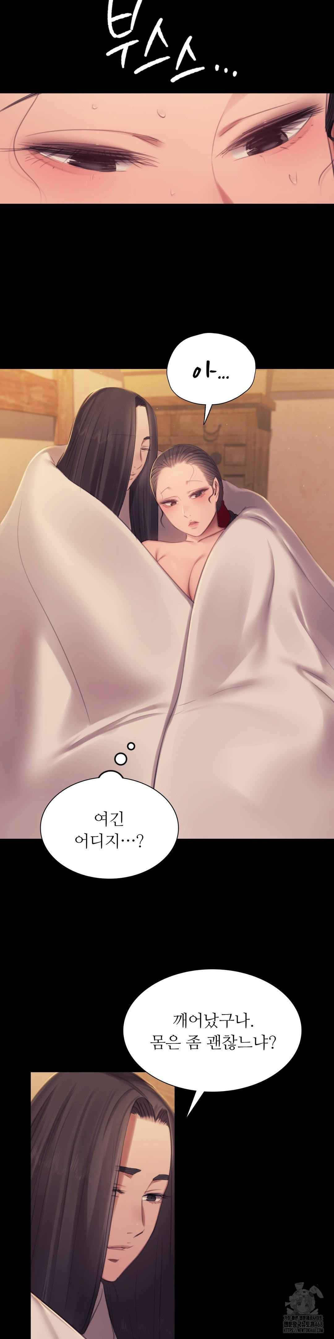 Madam Raw - Chapter 143 Page 10