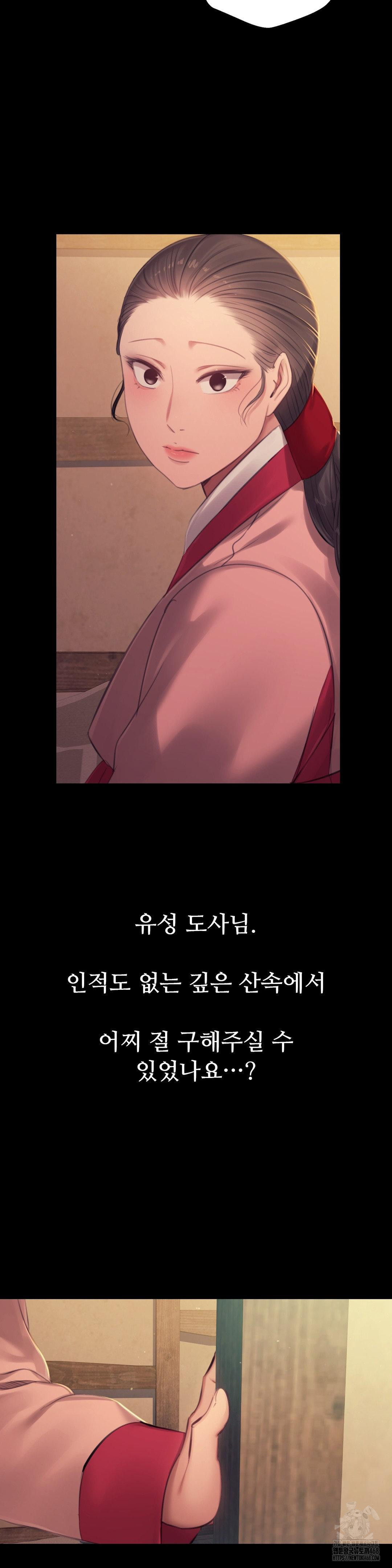 Madam Raw - Chapter 143 Page 19