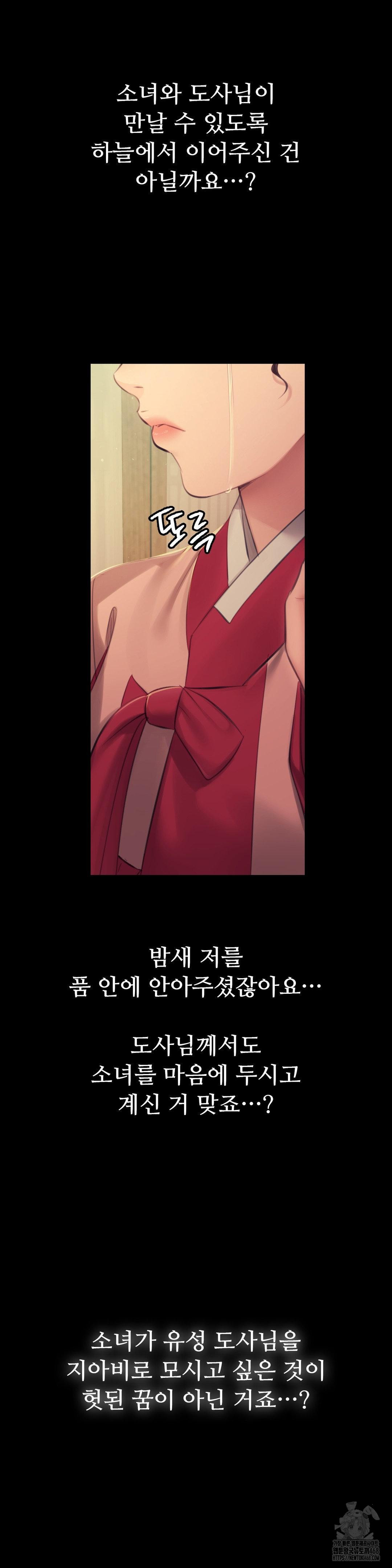 Madam Raw - Chapter 143 Page 20