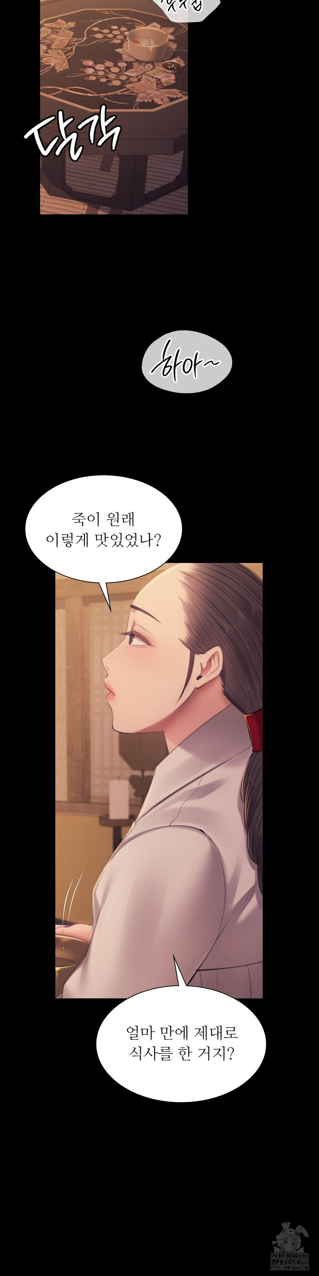 Madam Raw - Chapter 143 Page 22