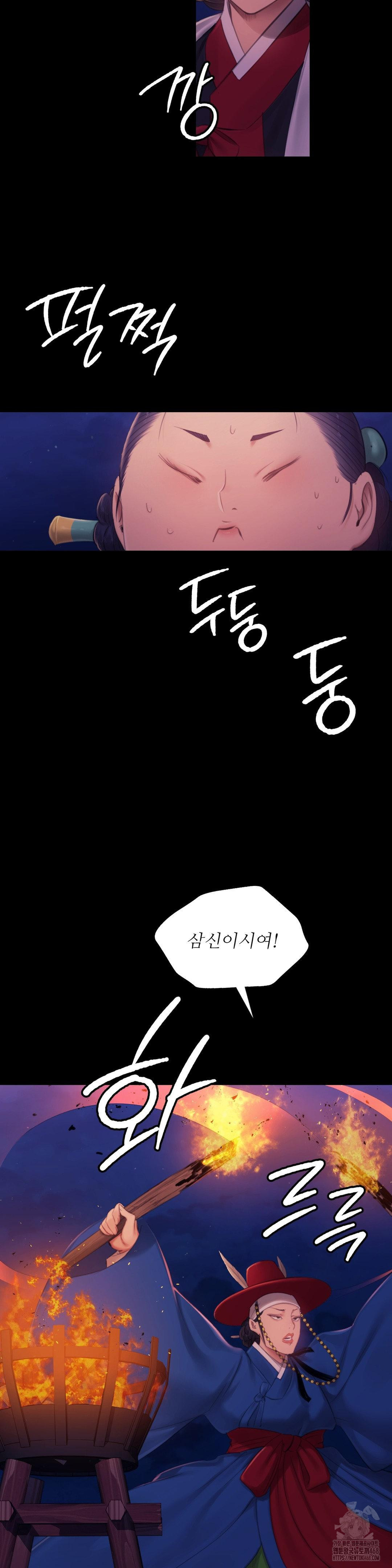 Madam Raw - Chapter 143 Page 28