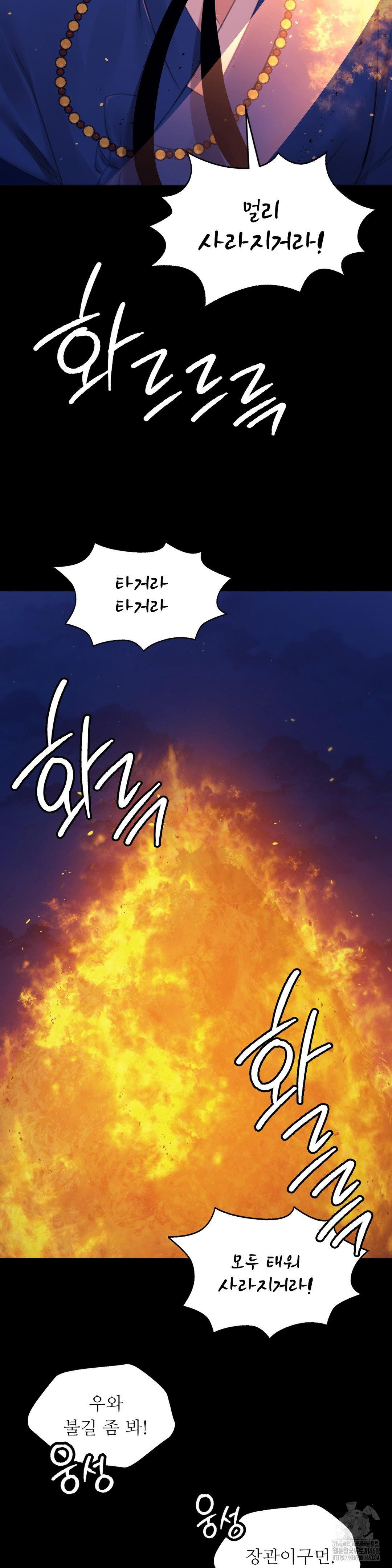 Madam Raw - Chapter 143 Page 30