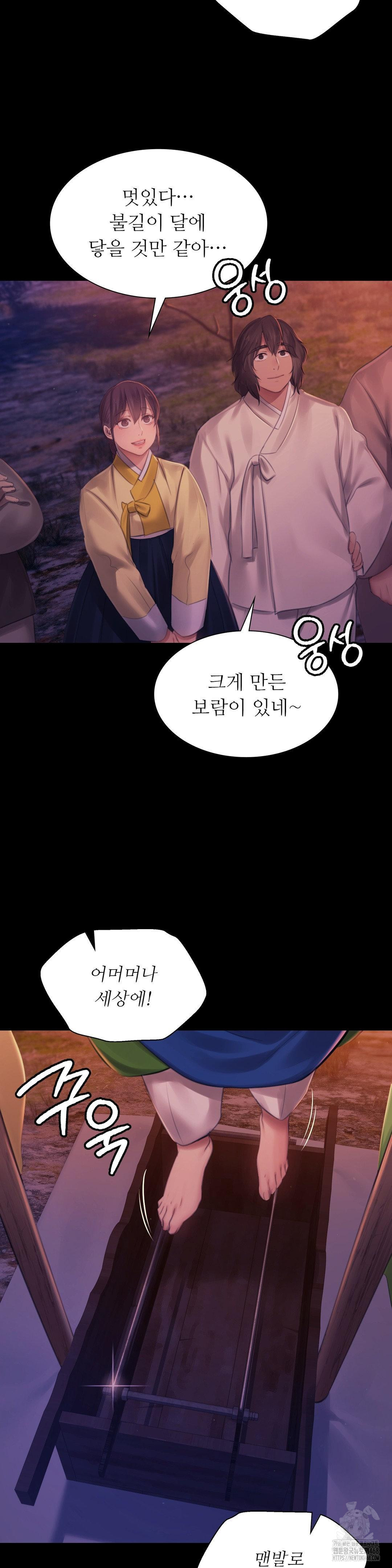 Madam Raw - Chapter 143 Page 31