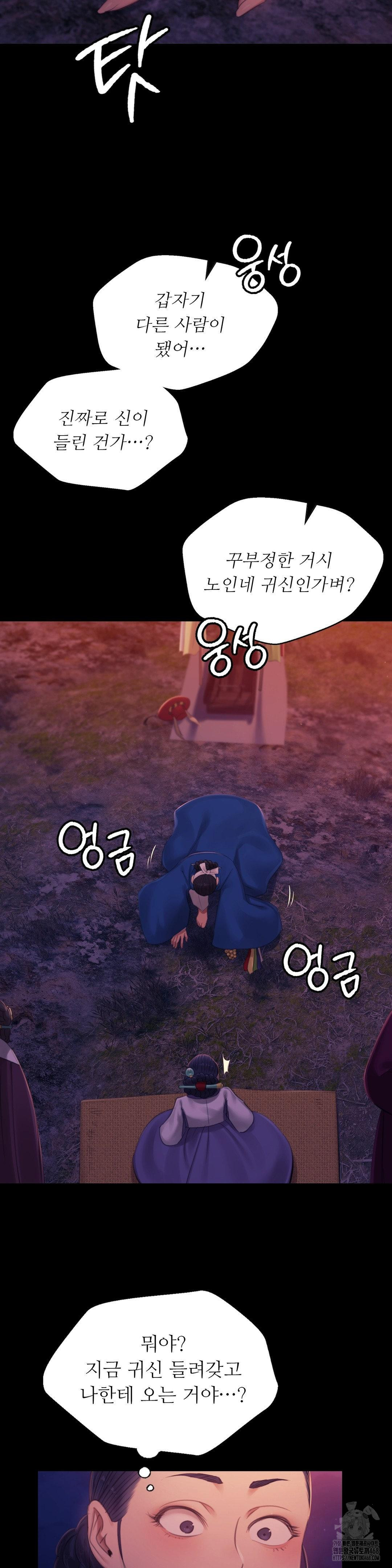 Madam Raw - Chapter 143 Page 34