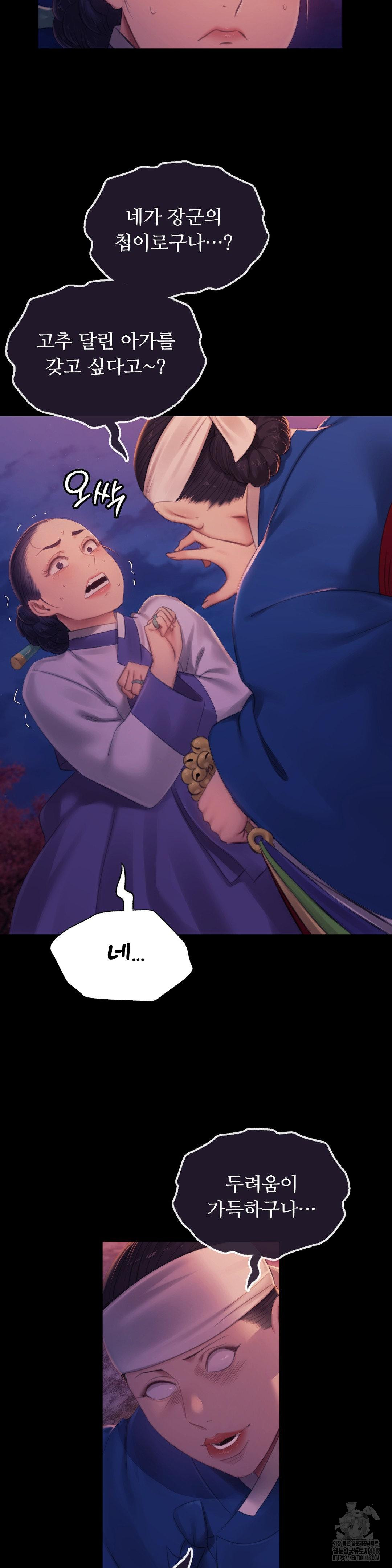 Madam Raw - Chapter 143 Page 35