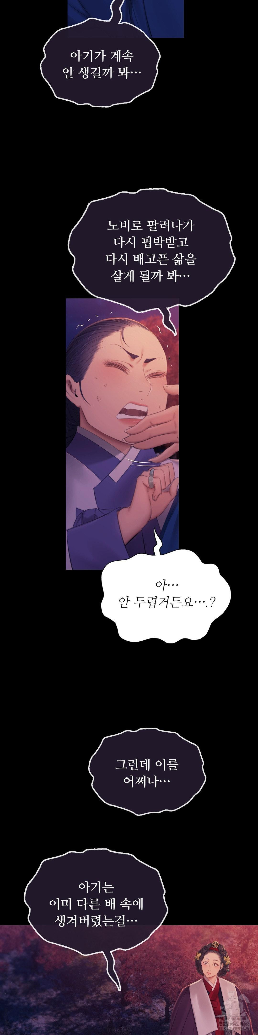 Madam Raw - Chapter 143 Page 36