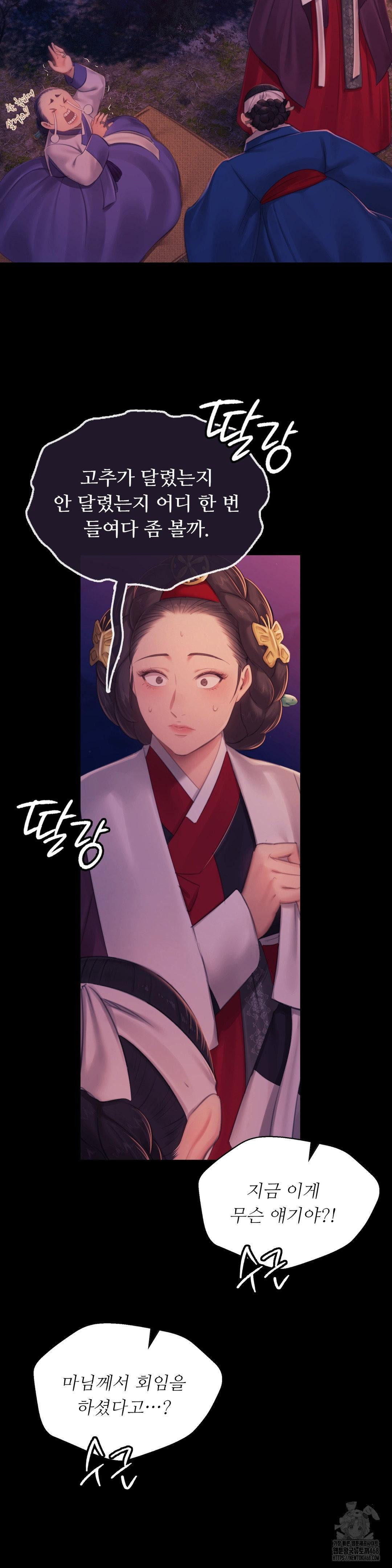 Madam Raw - Chapter 143 Page 37