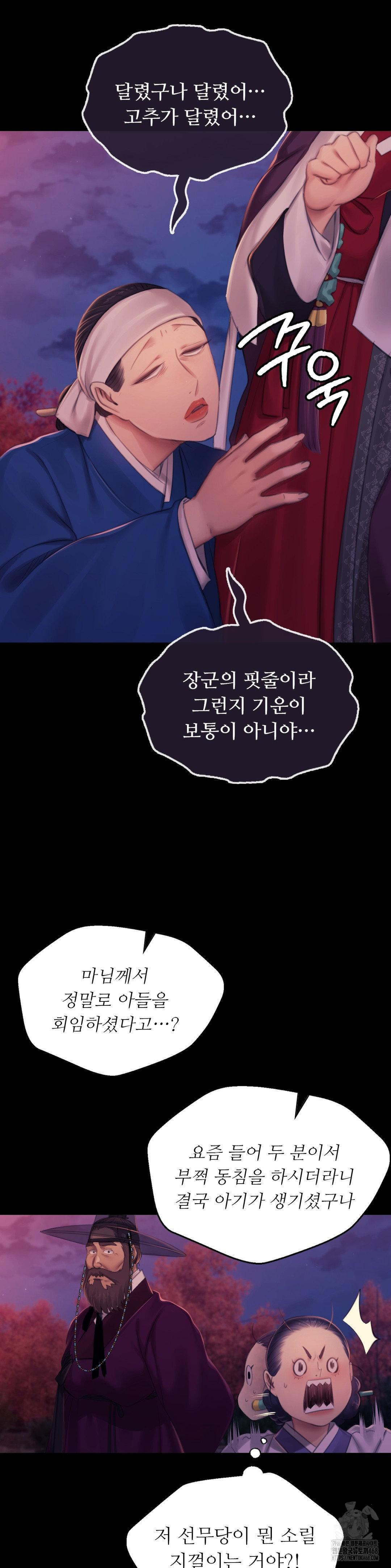 Madam Raw - Chapter 143 Page 38