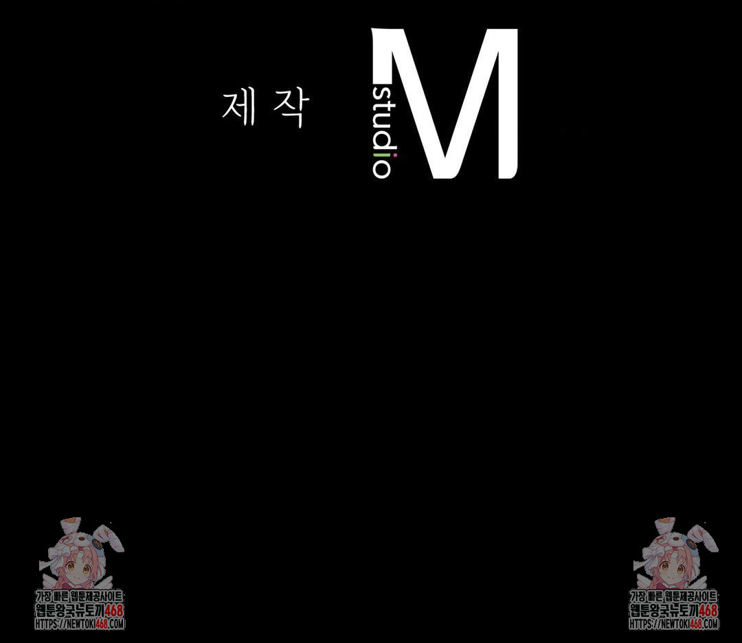 Madam Raw - Chapter 143 Page 41