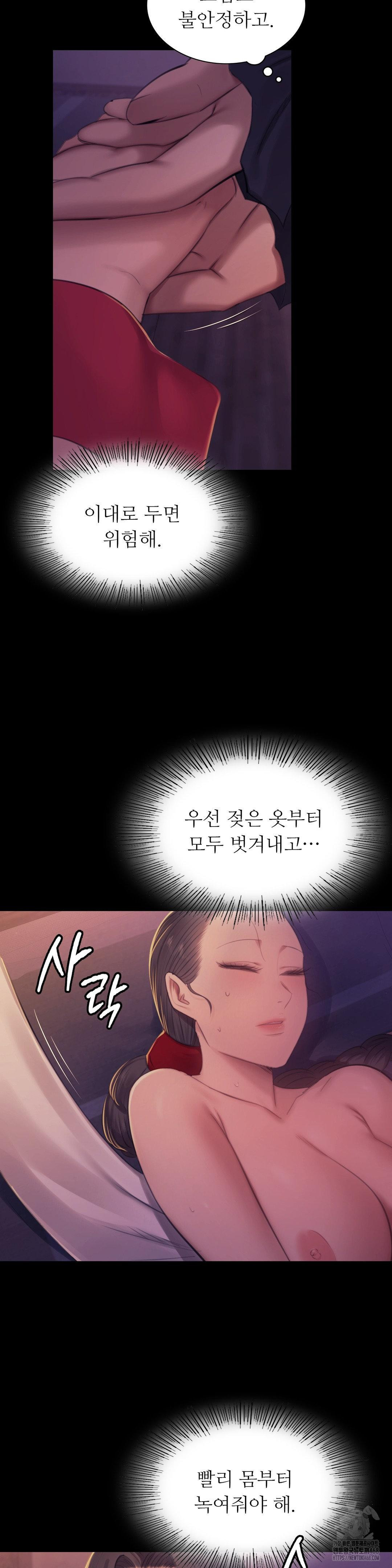 Madam Raw - Chapter 143 Page 7