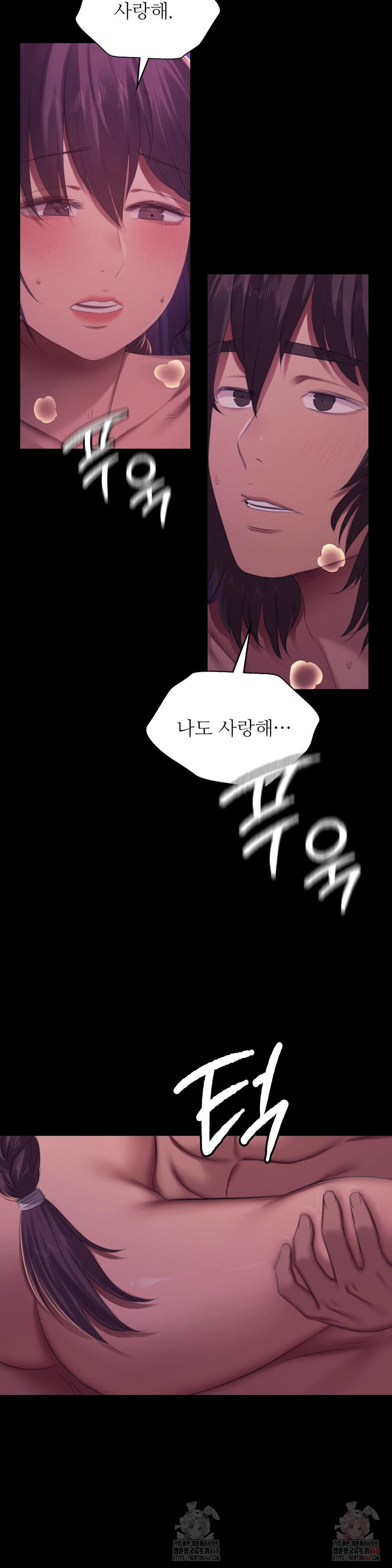 Madam Raw - Chapter 146 Page 32