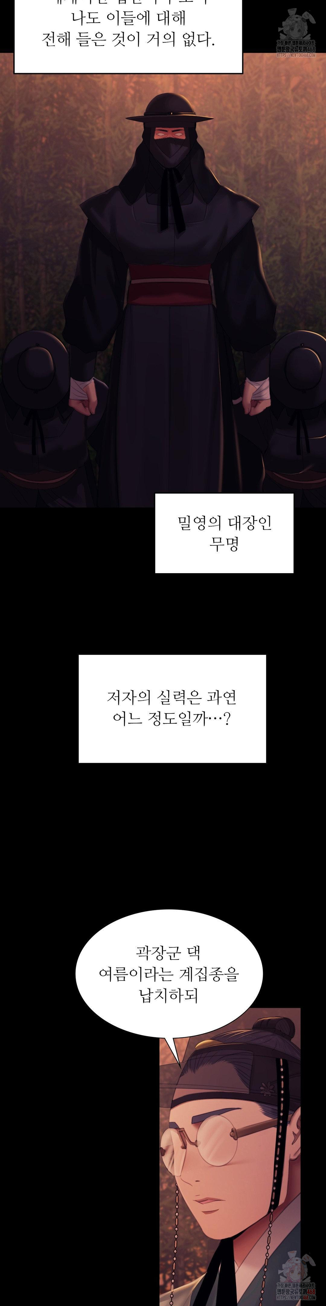 Madam Raw - Chapter 146 Page 4