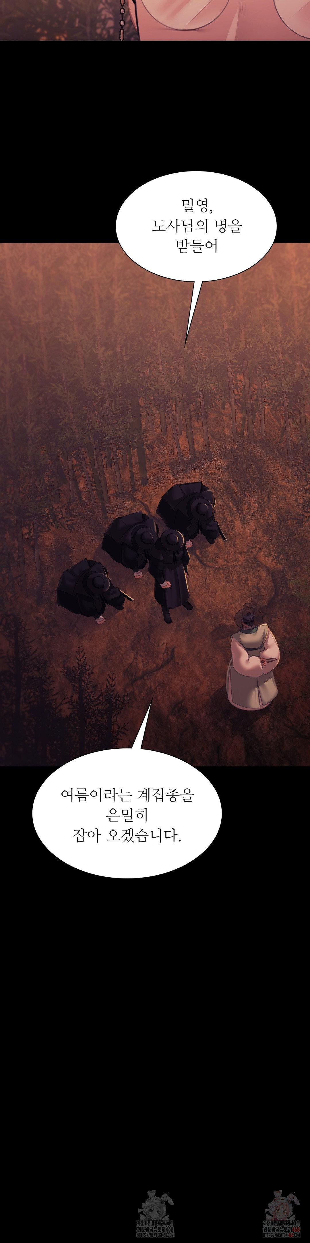 Madam Raw - Chapter 146 Page 6