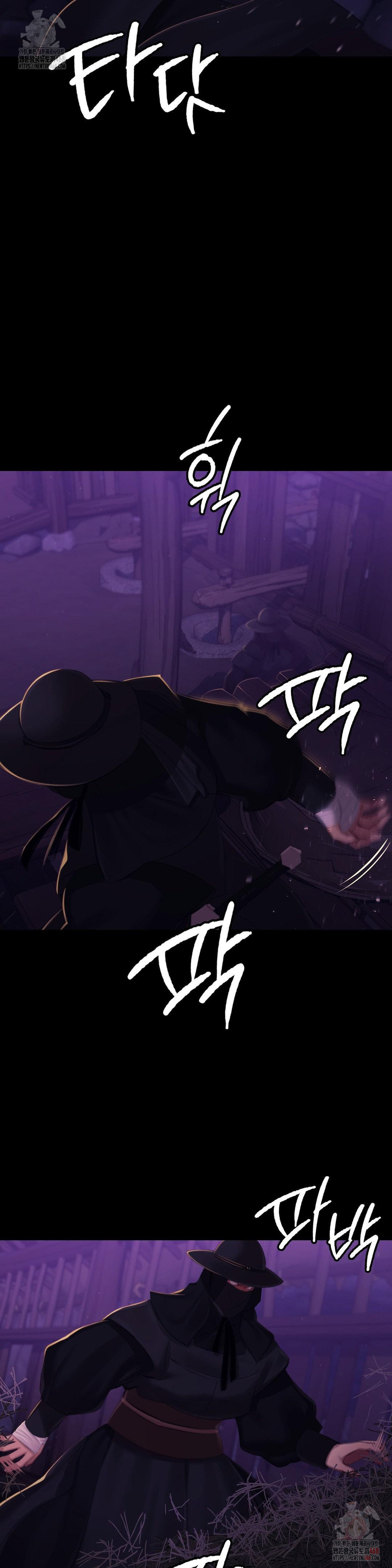 Madam Raw - Chapter 147 Page 11