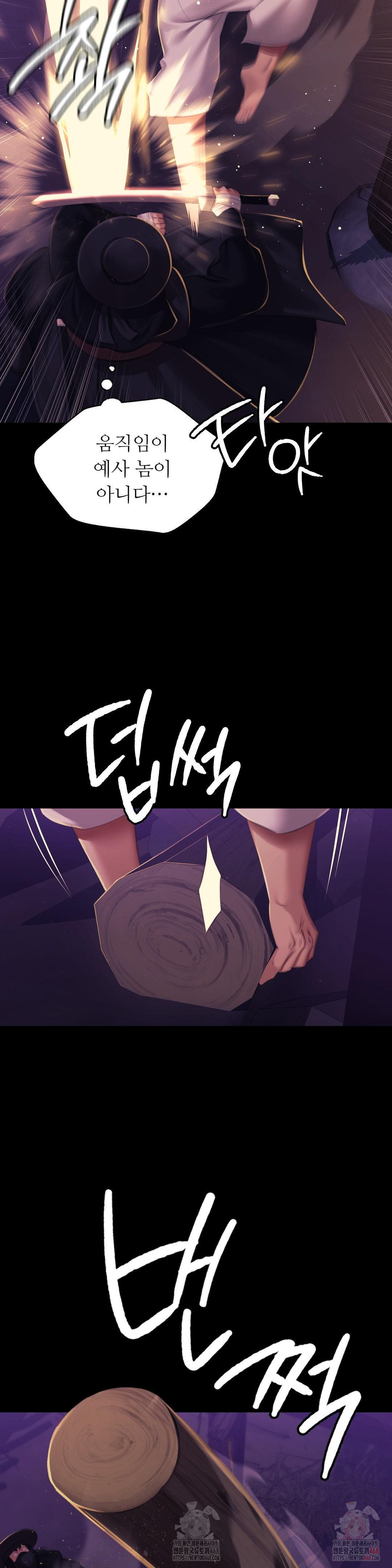 Madam Raw - Chapter 147 Page 15