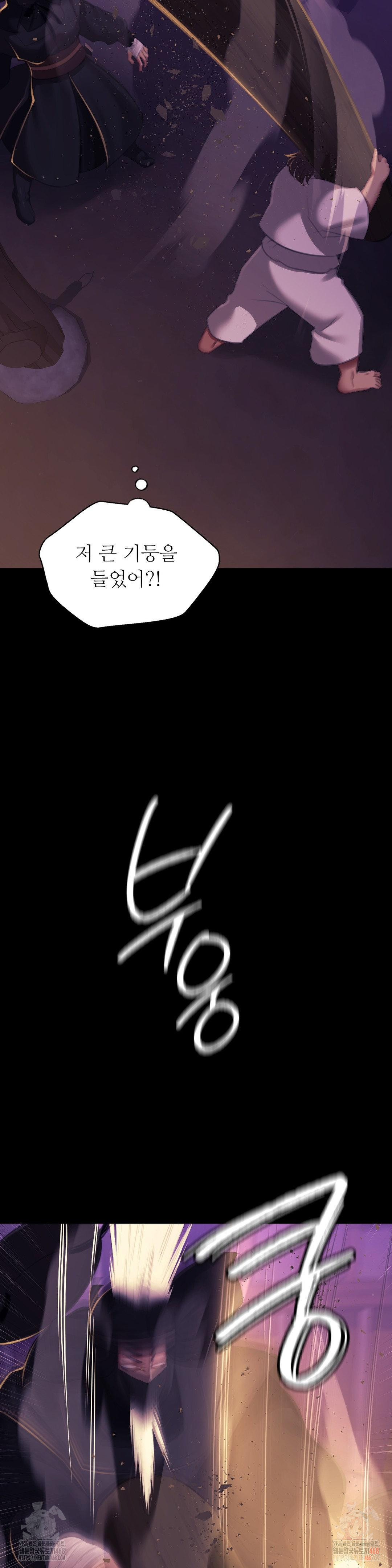 Madam Raw - Chapter 147 Page 16