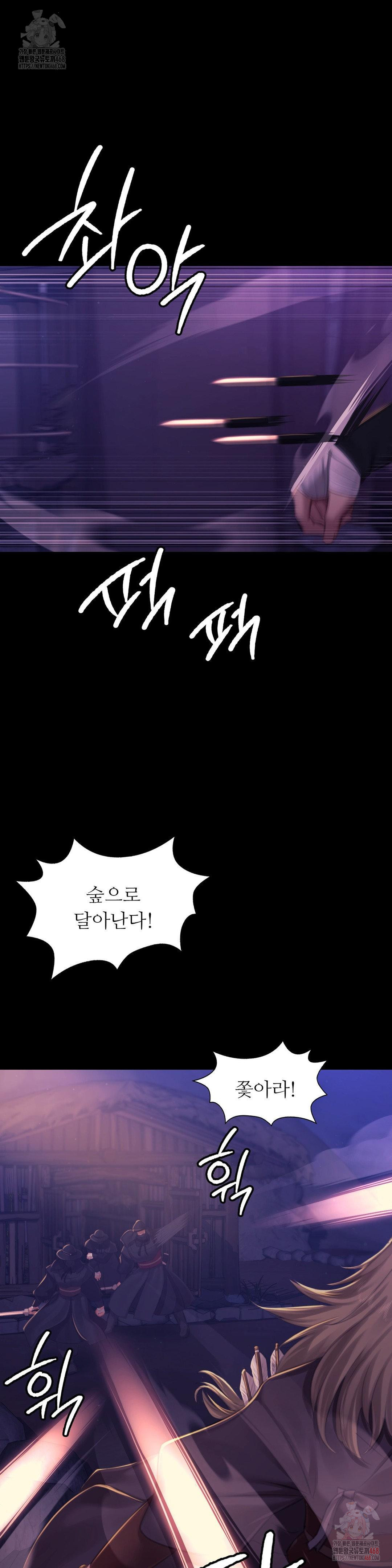 Madam Raw - Chapter 147 Page 22