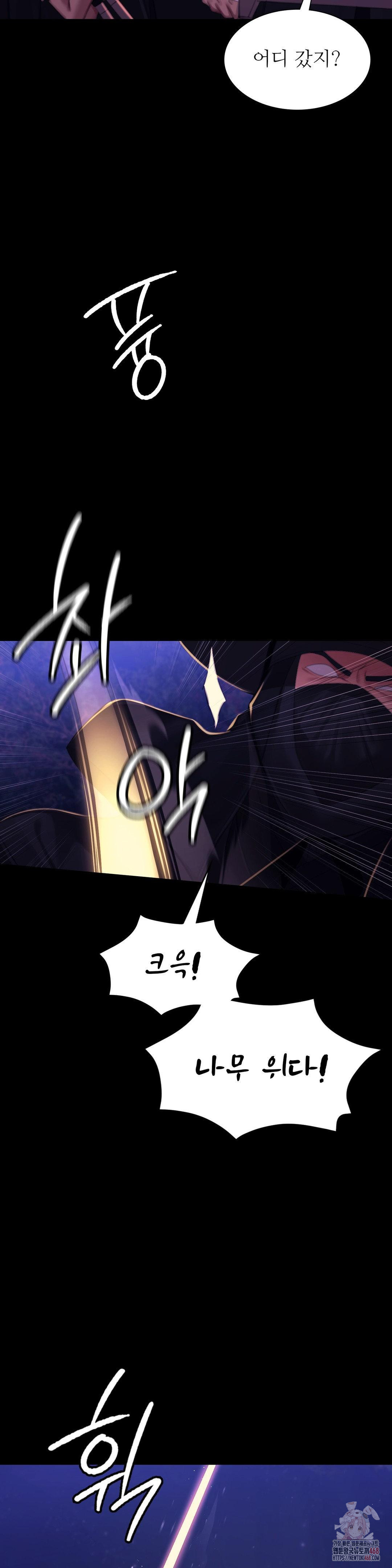 Madam Raw - Chapter 147 Page 24