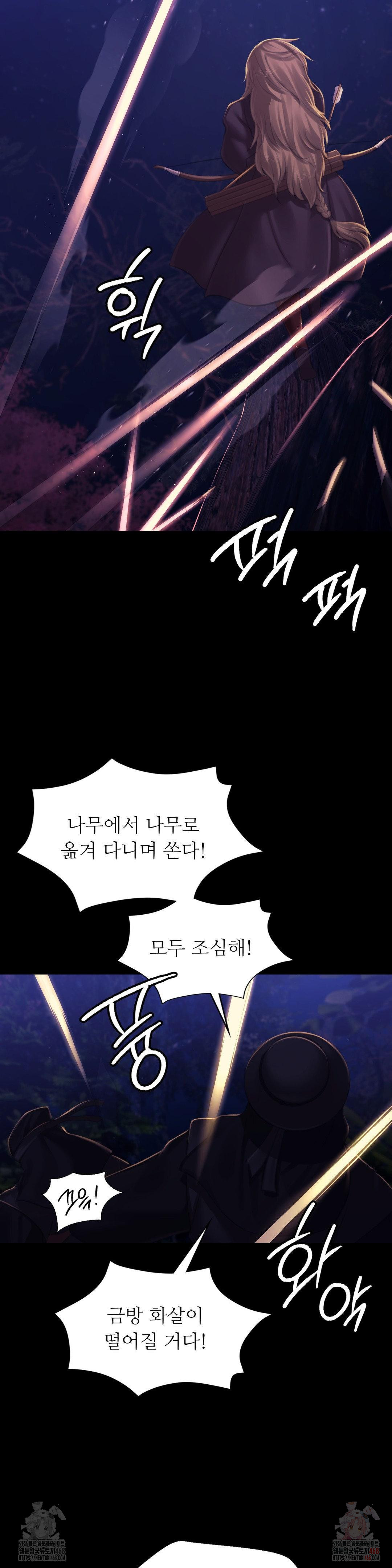 Madam Raw - Chapter 147 Page 25