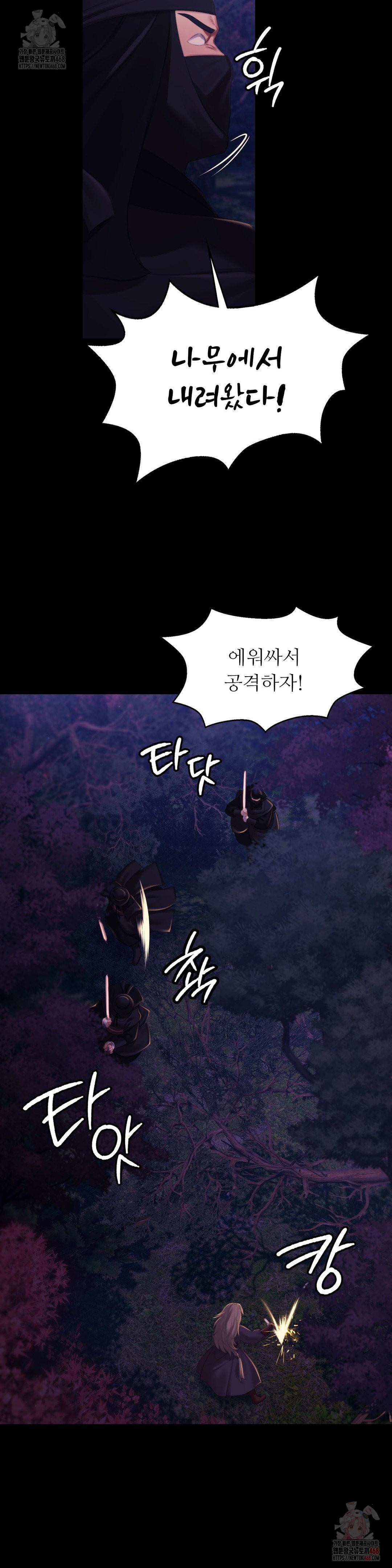 Madam Raw - Chapter 147 Page 27