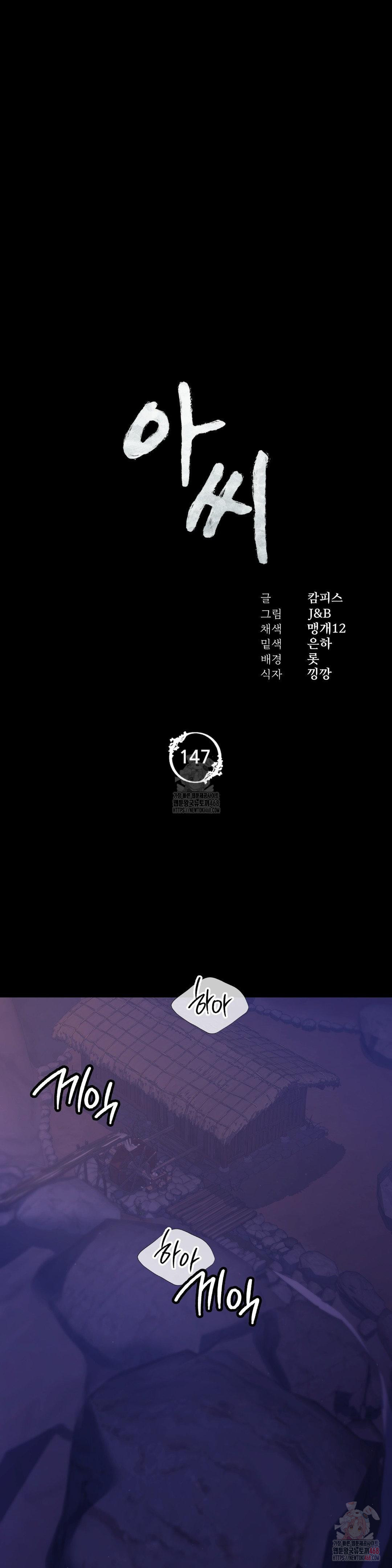 Madam Raw - Chapter 147 Page 3