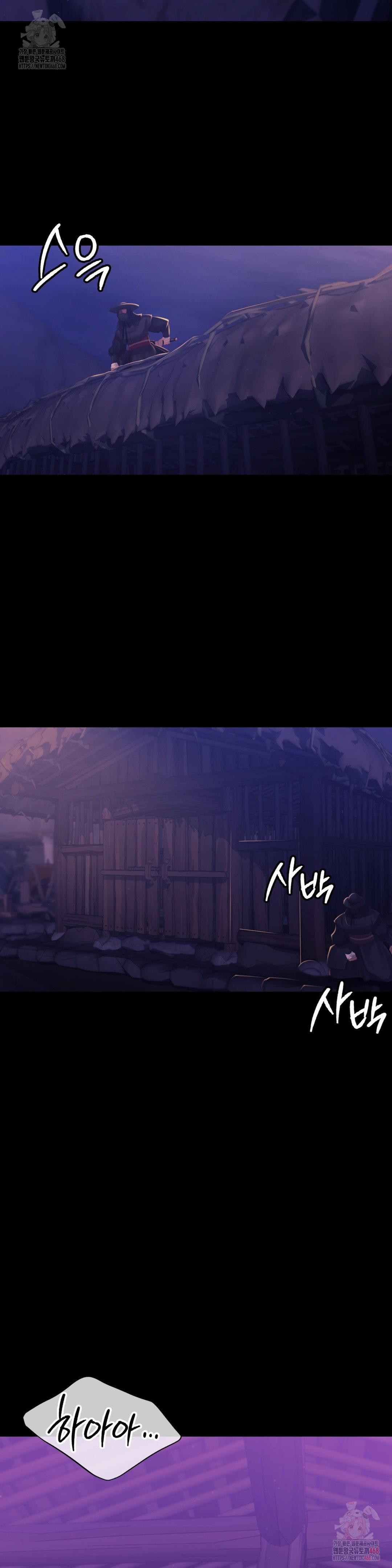 Madam Raw - Chapter 147 Page 4