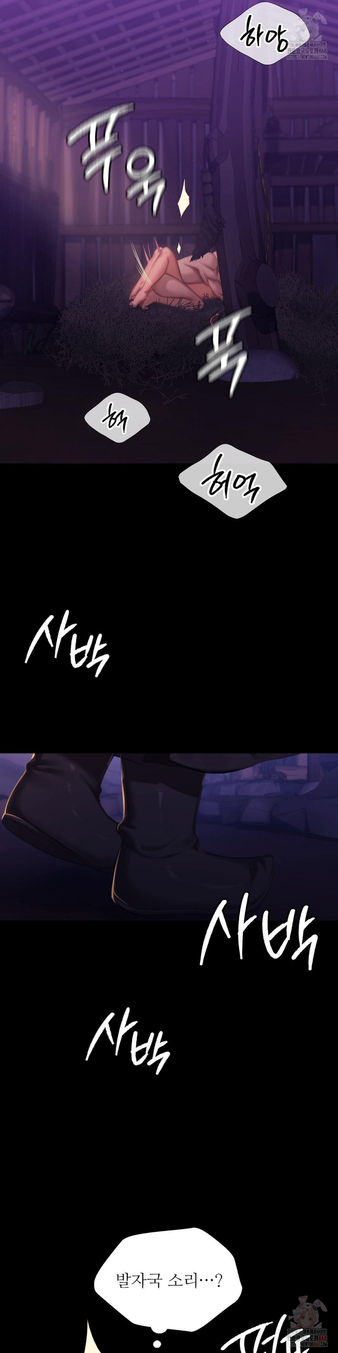 Madam Raw - Chapter 147 Page 5