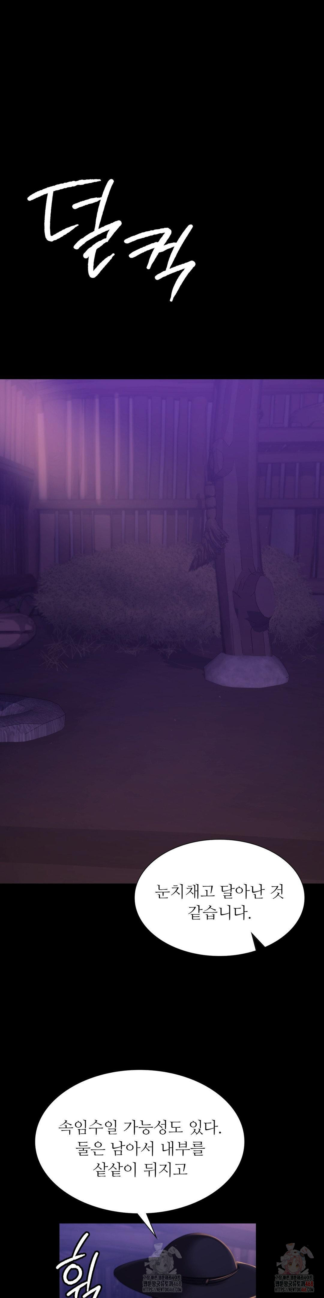 Madam Raw - Chapter 147 Page 9