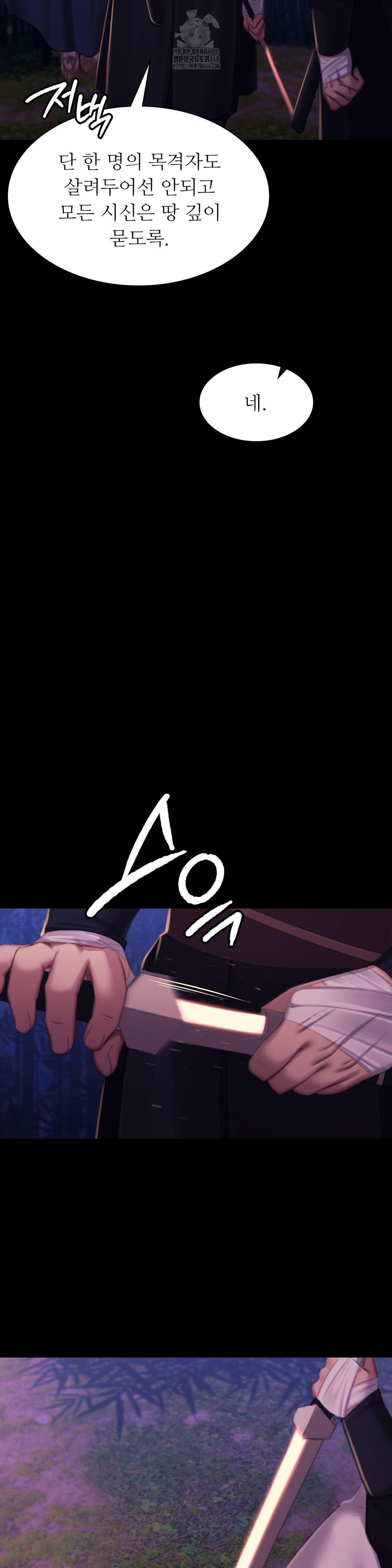 Madam Raw - Chapter 148 Page 10