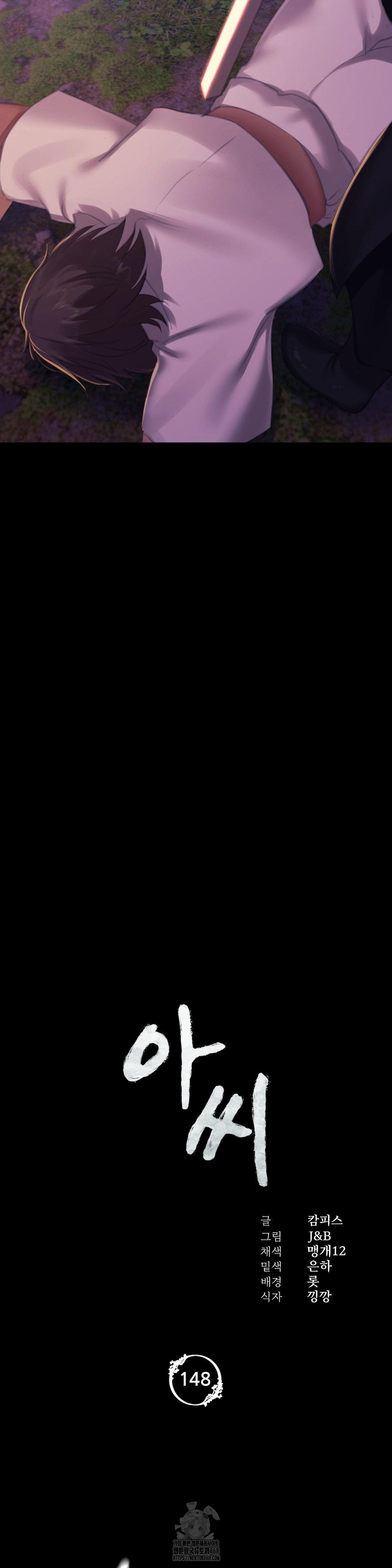 Madam Raw - Chapter 148 Page 11