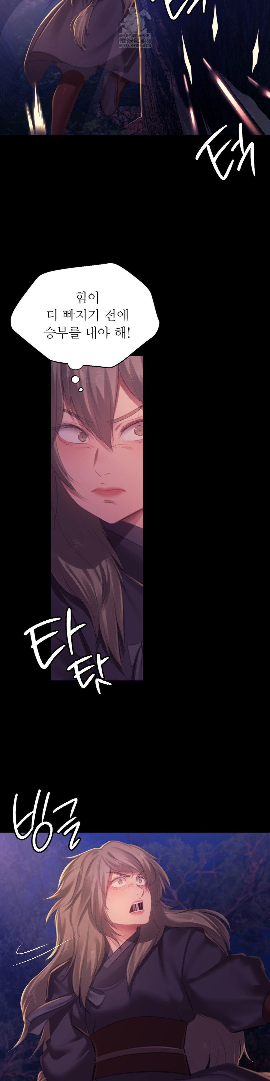 Madam Raw - Chapter 148 Page 13