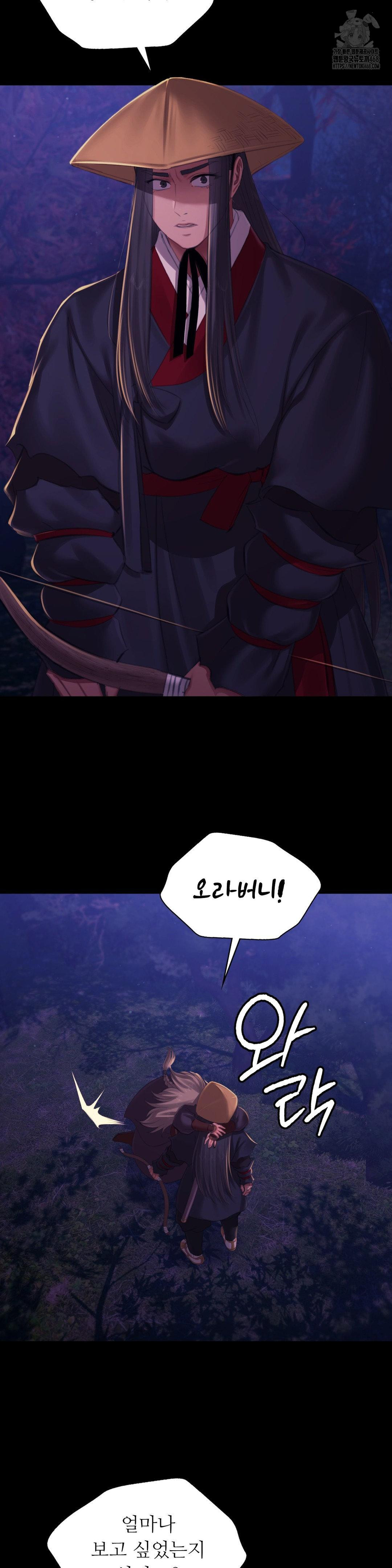 Madam Raw - Chapter 148 Page 17