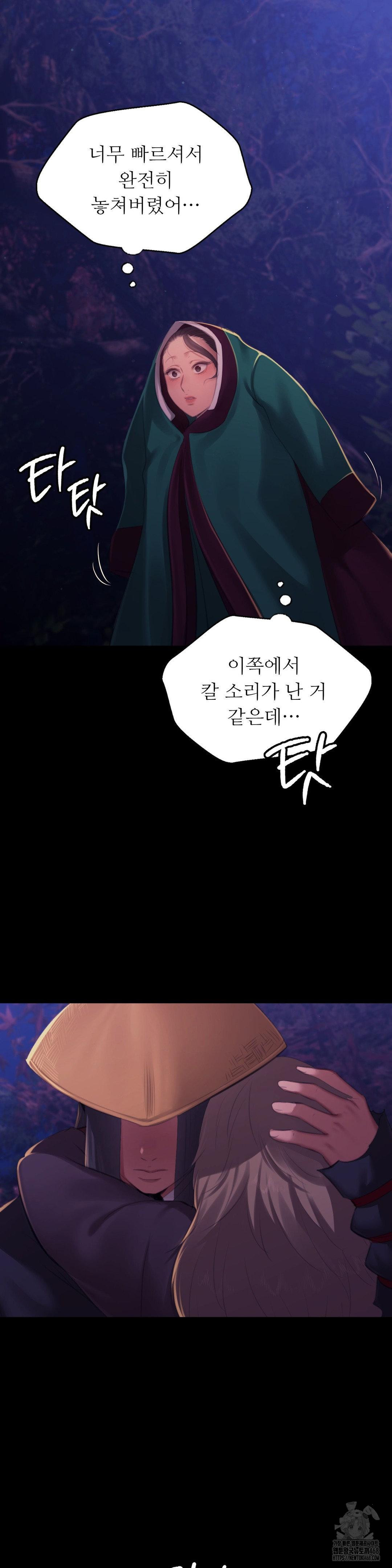 Madam Raw - Chapter 148 Page 20