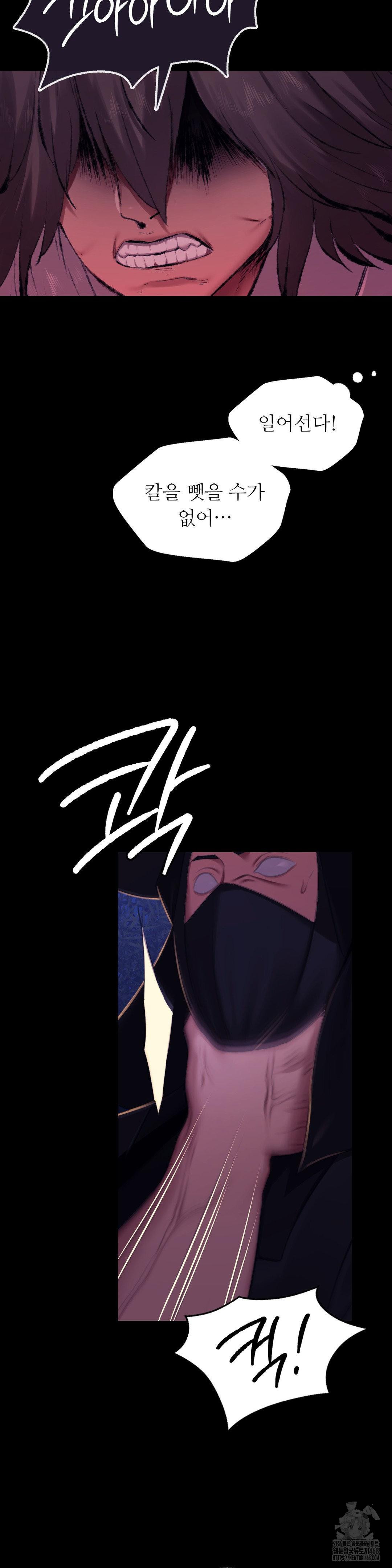 Madam Raw - Chapter 148 Page 25