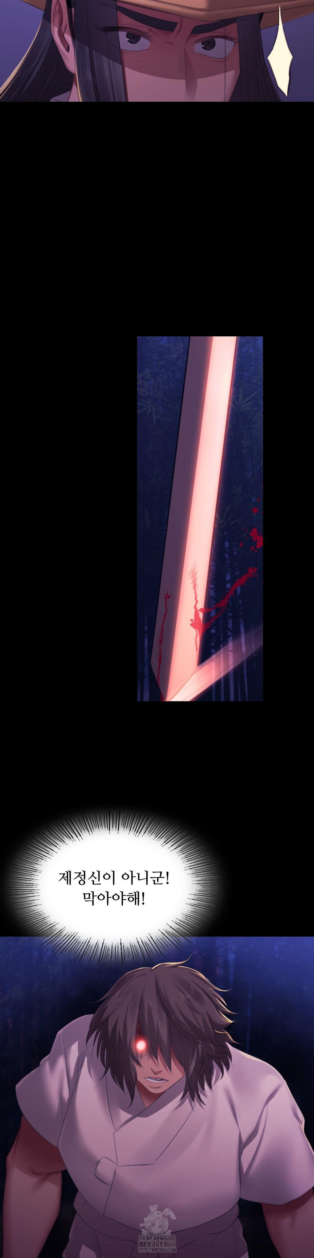 Madam Raw - Chapter 148 Page 29