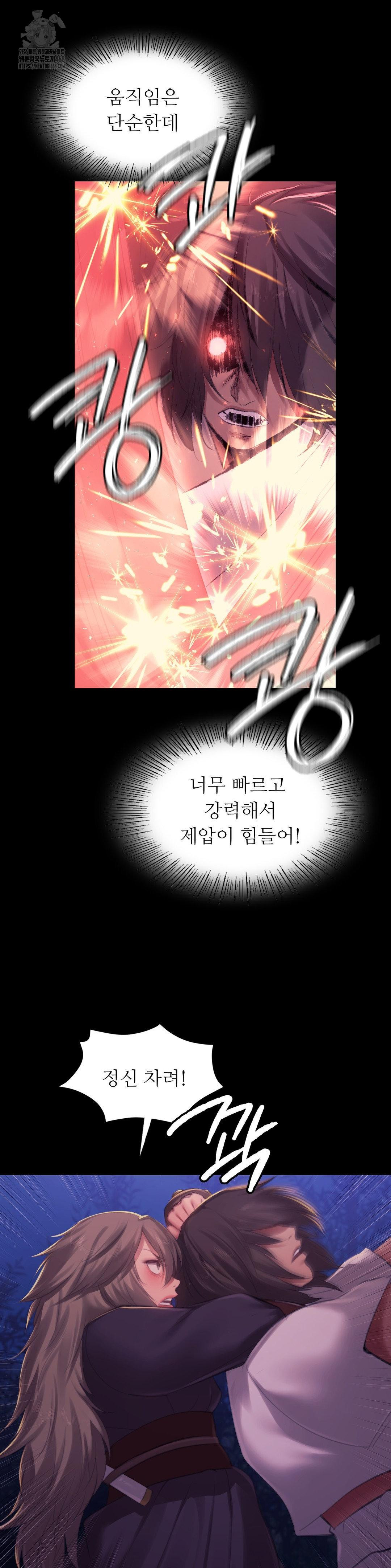 Madam Raw - Chapter 148 Page 31