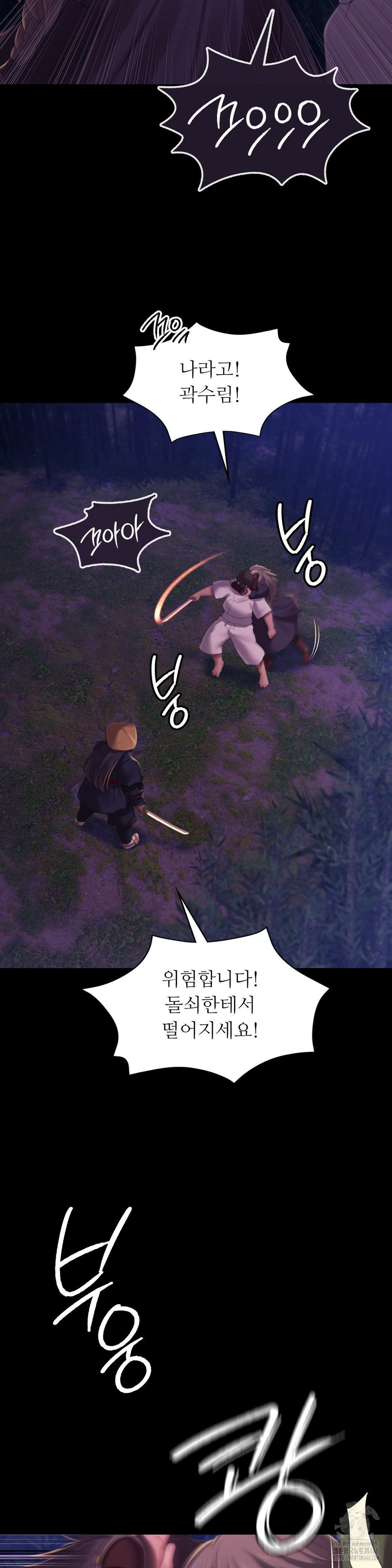 Madam Raw - Chapter 148 Page 32