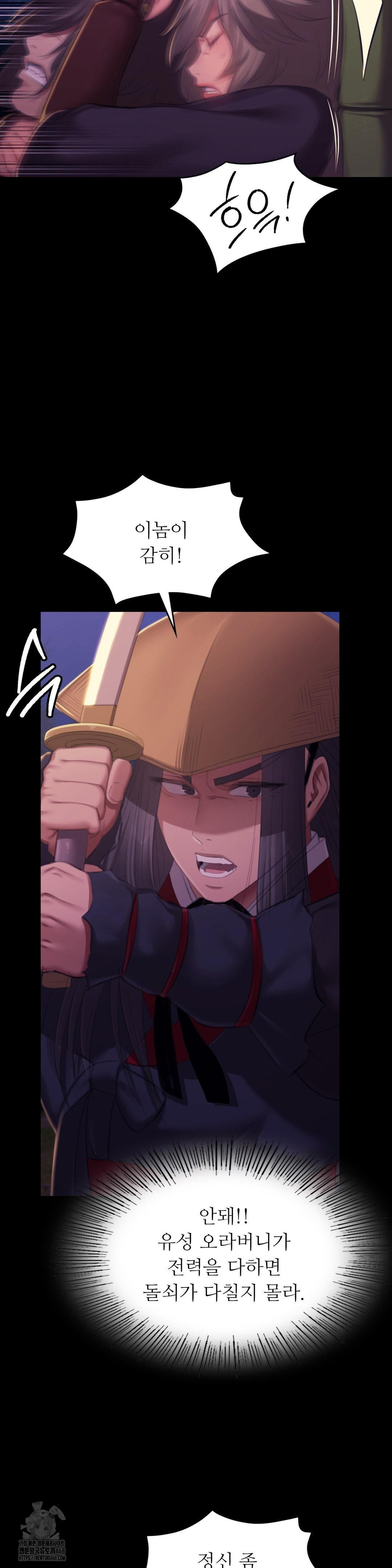 Madam Raw - Chapter 148 Page 33