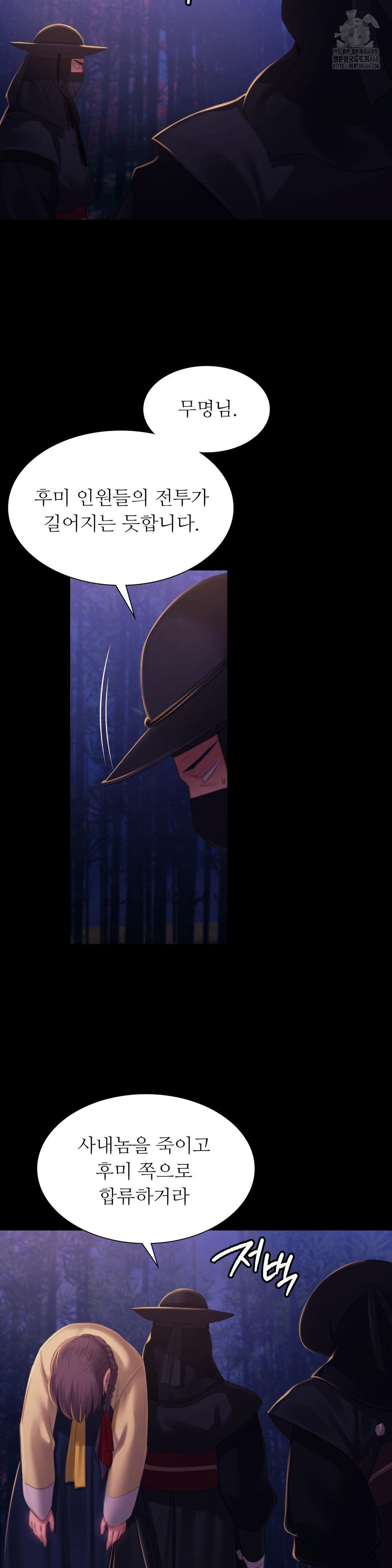 Madam Raw - Chapter 148 Page 9