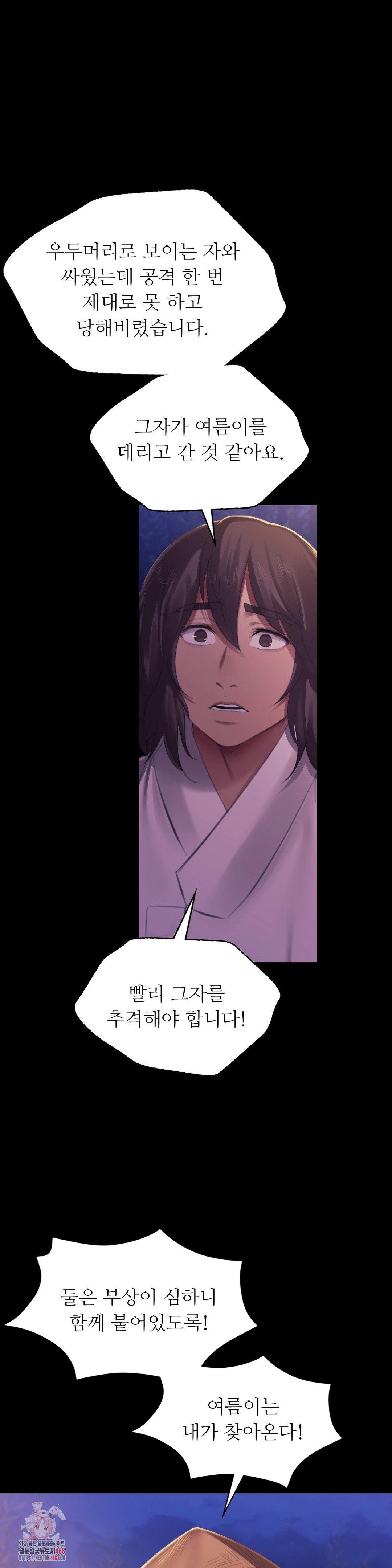 Madam Raw - Chapter 149 Page 1