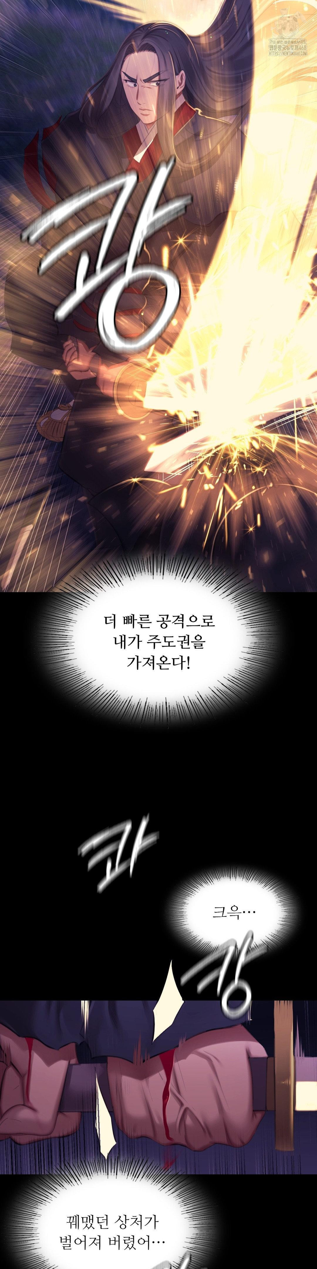 Madam Raw - Chapter 149 Page 11