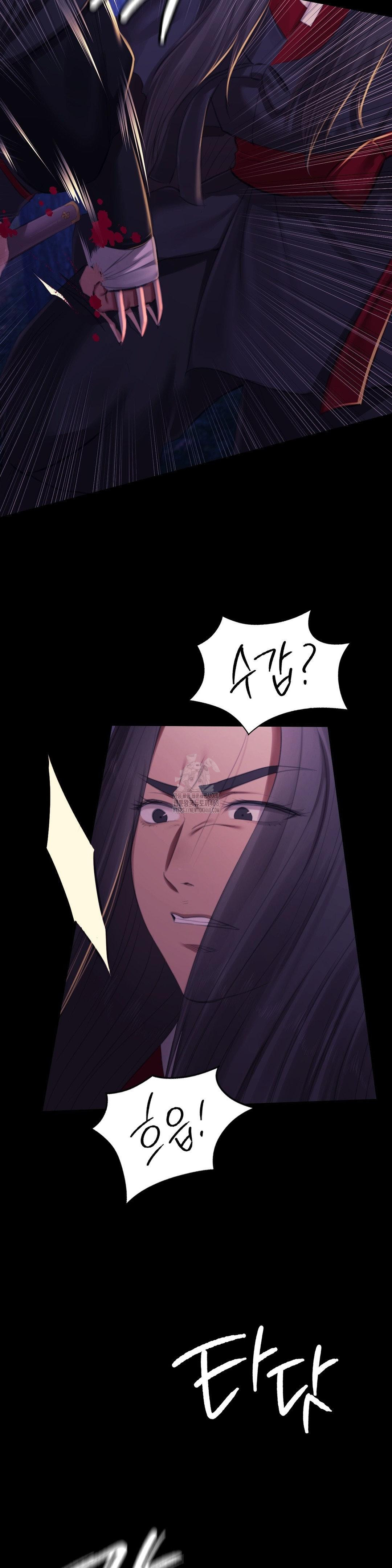 Madam Raw - Chapter 149 Page 13